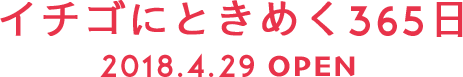 2018.4.29 OPEN